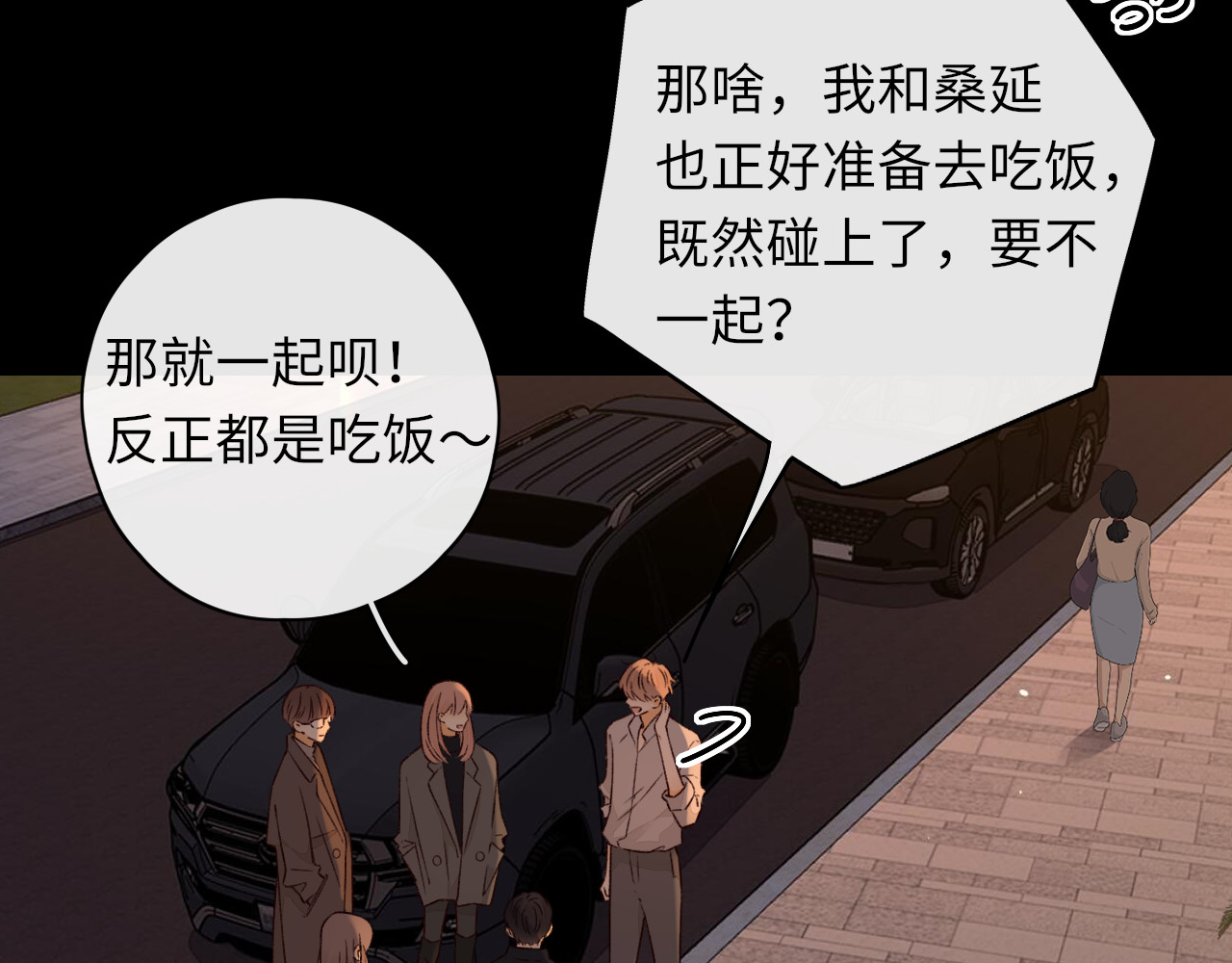 第25集 醋意渐浓 第 21 页