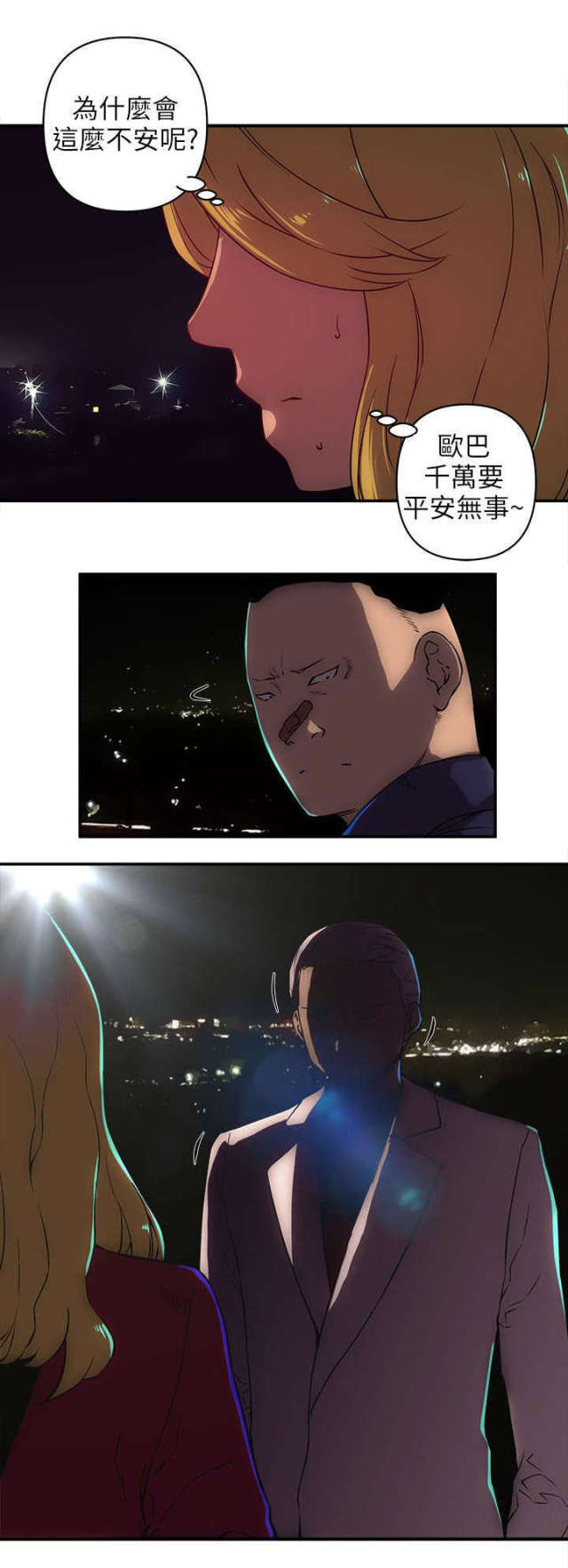 第34话 第 4 页