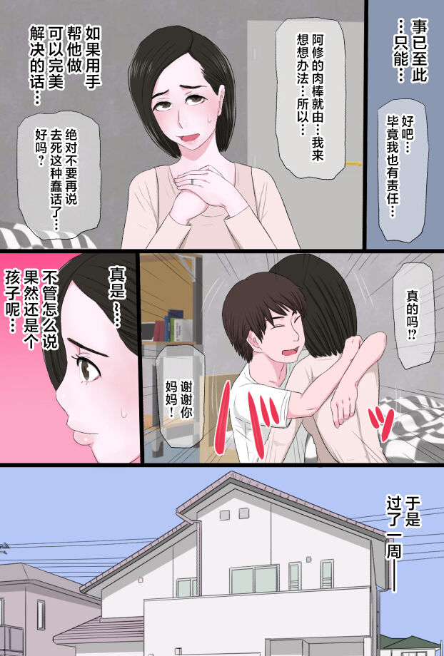 第1话 第 7 页