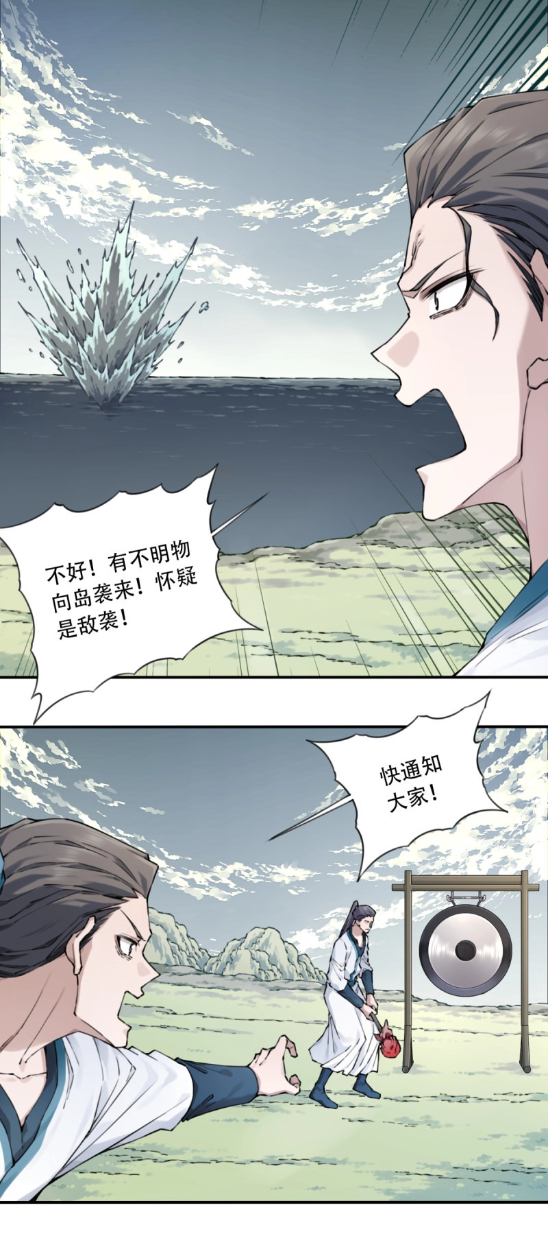 第87话 083：反抗军！ 第 9 页