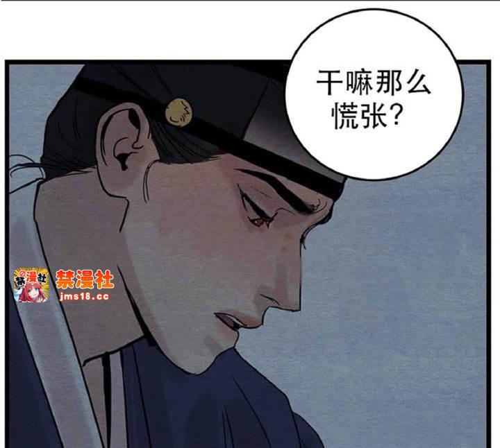 第27话 第 29 页