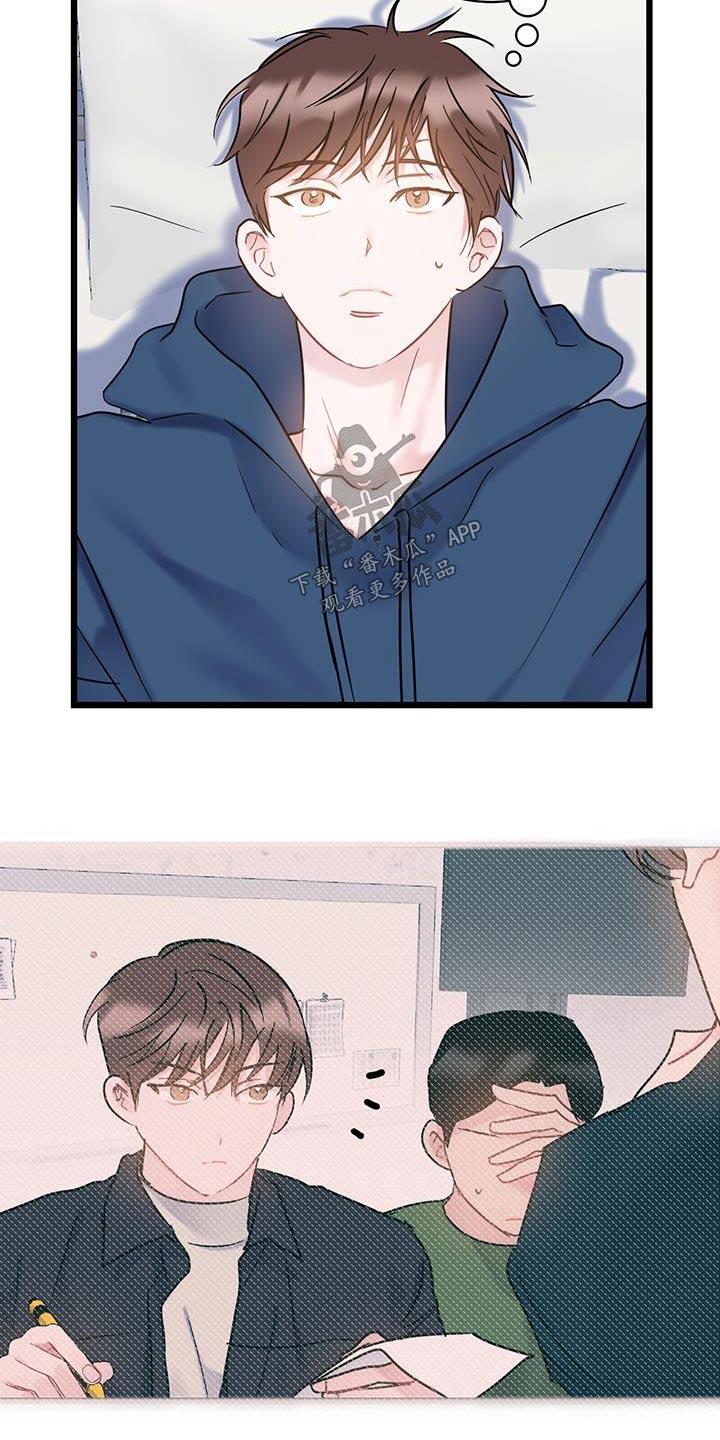 第59话 道歉 第 7 页