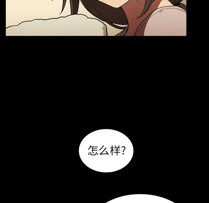 第49话 第 71 页