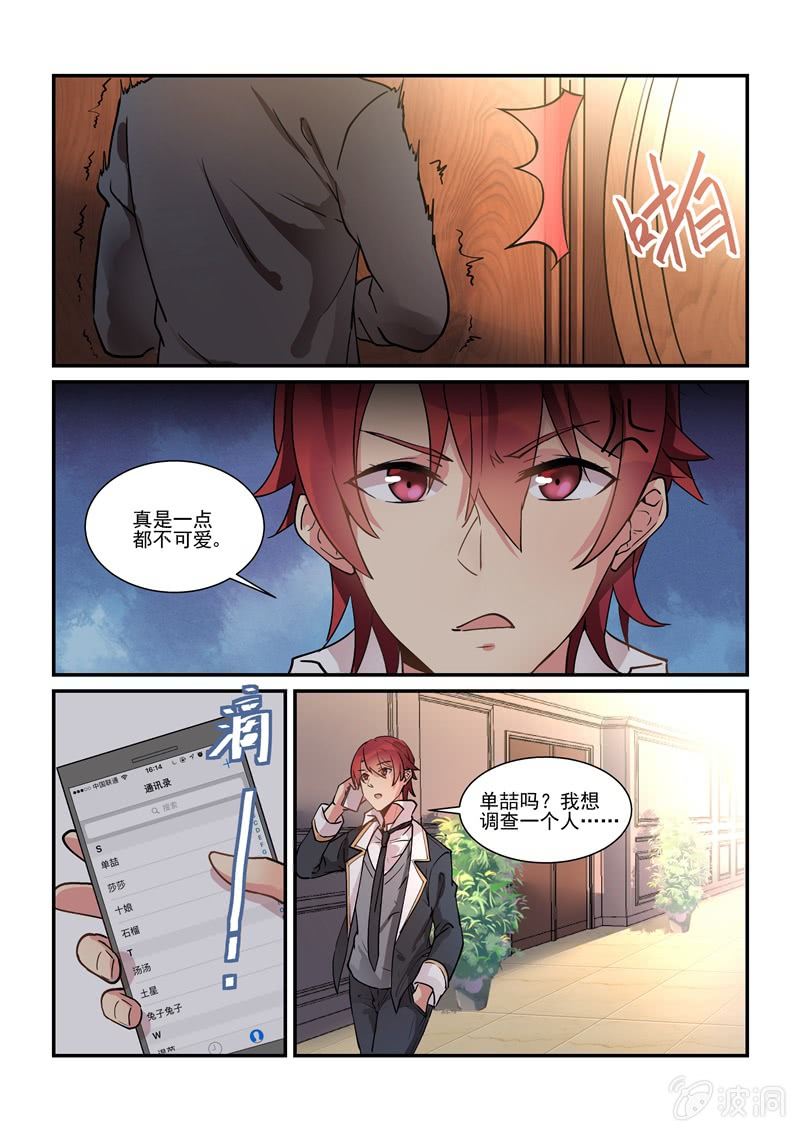 第2话 第 16 页