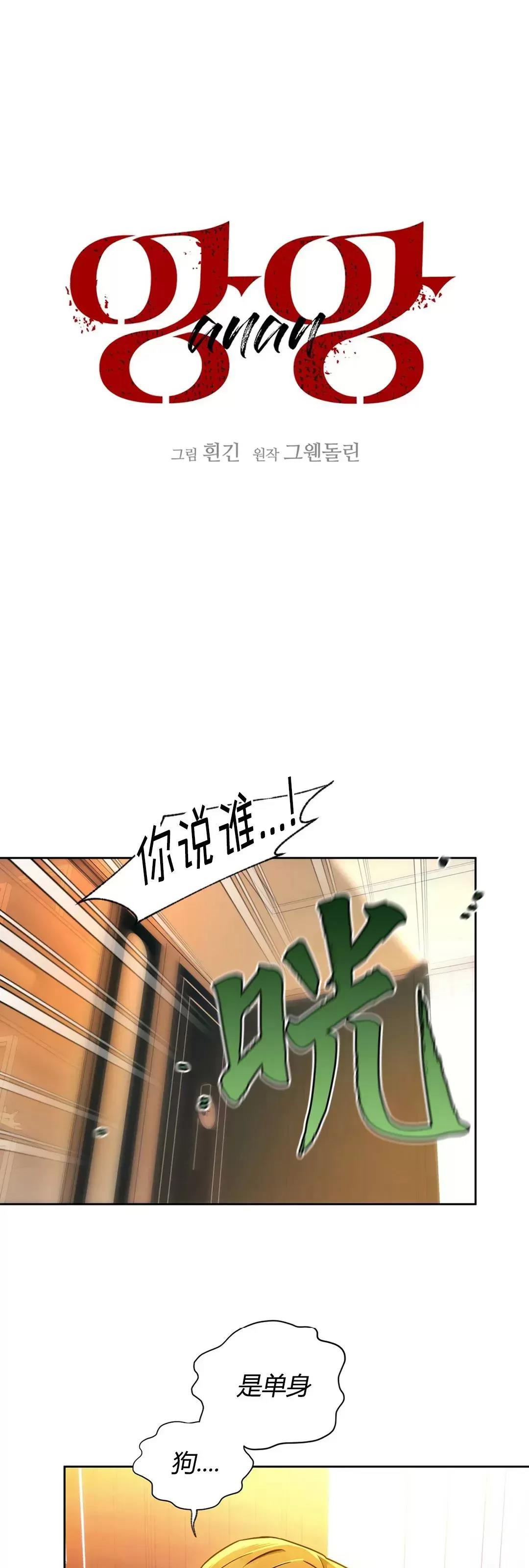 第53话 第 5 页