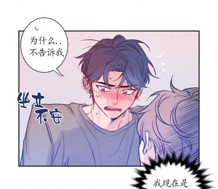 第21话 我想陪你 第 26 页