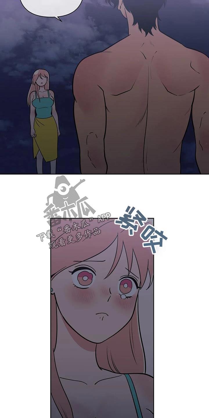 第132话 激动 第 7 页