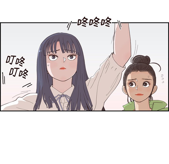 第150话 第 77 页