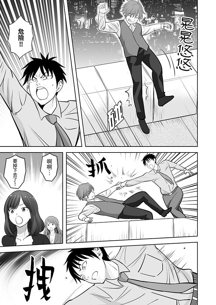 第25话 第 6 页