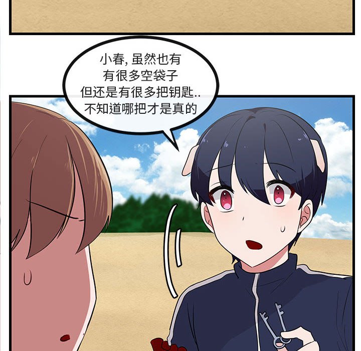 第46话 第 71 页