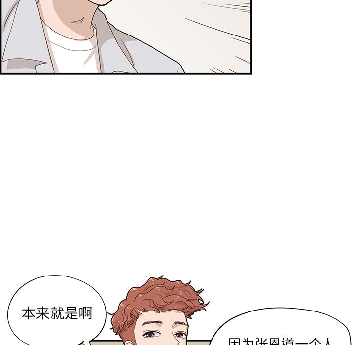第70话 第 20 页