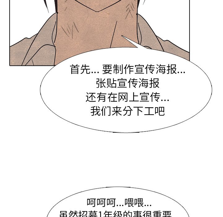第259话 第 111 页