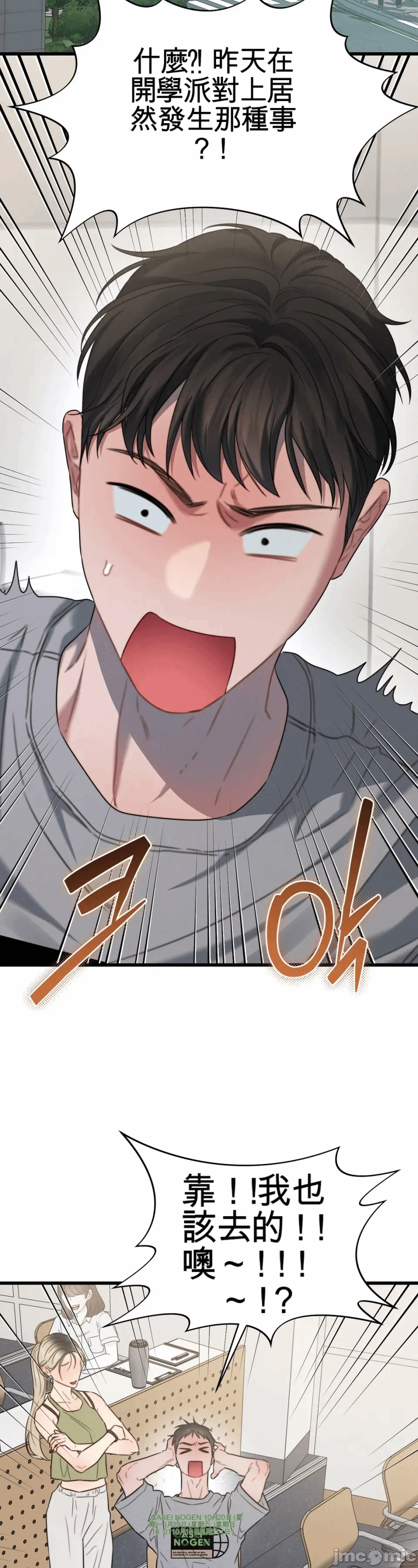 第2话2 第 25 页