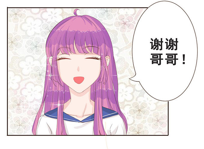 萌宠的小秘密 第 30 页