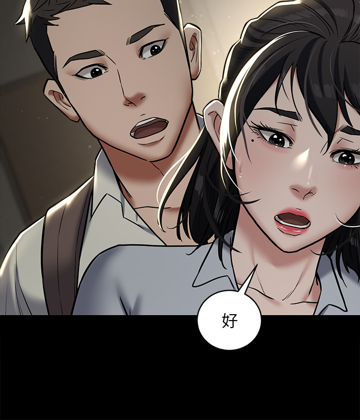 第9话 - 脸红心跳的英雄救美 第 33 页