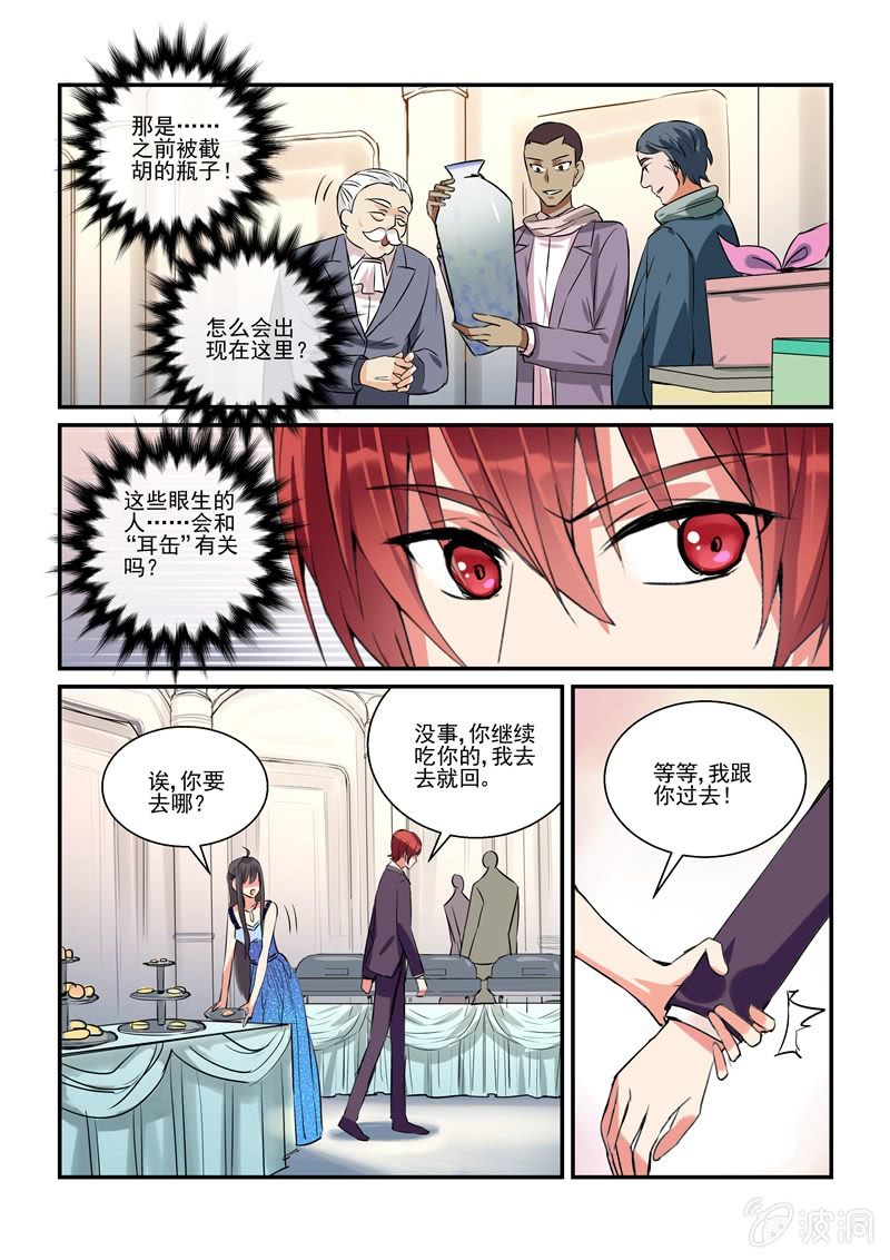 第14话 第 15 页