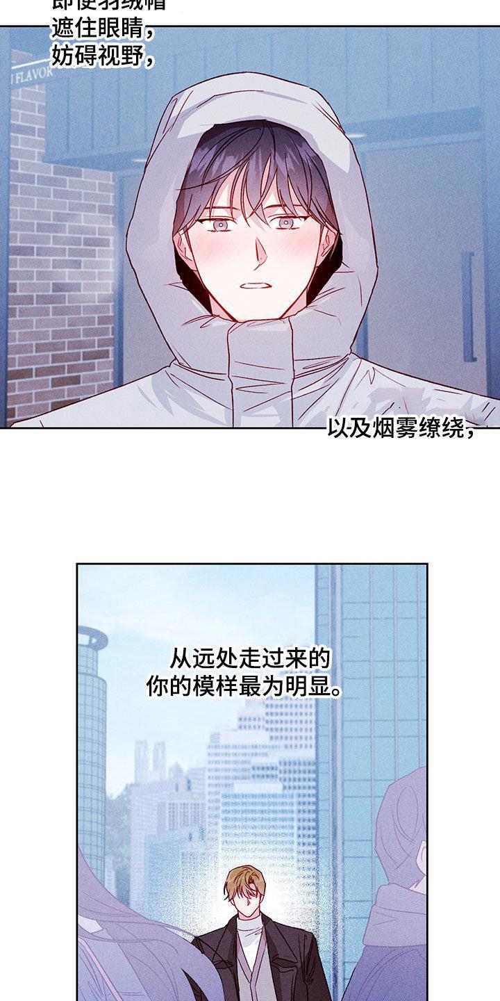 第71话 留学（第一季完结） 第 17 页