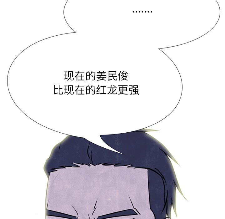 第221话 第 11 页