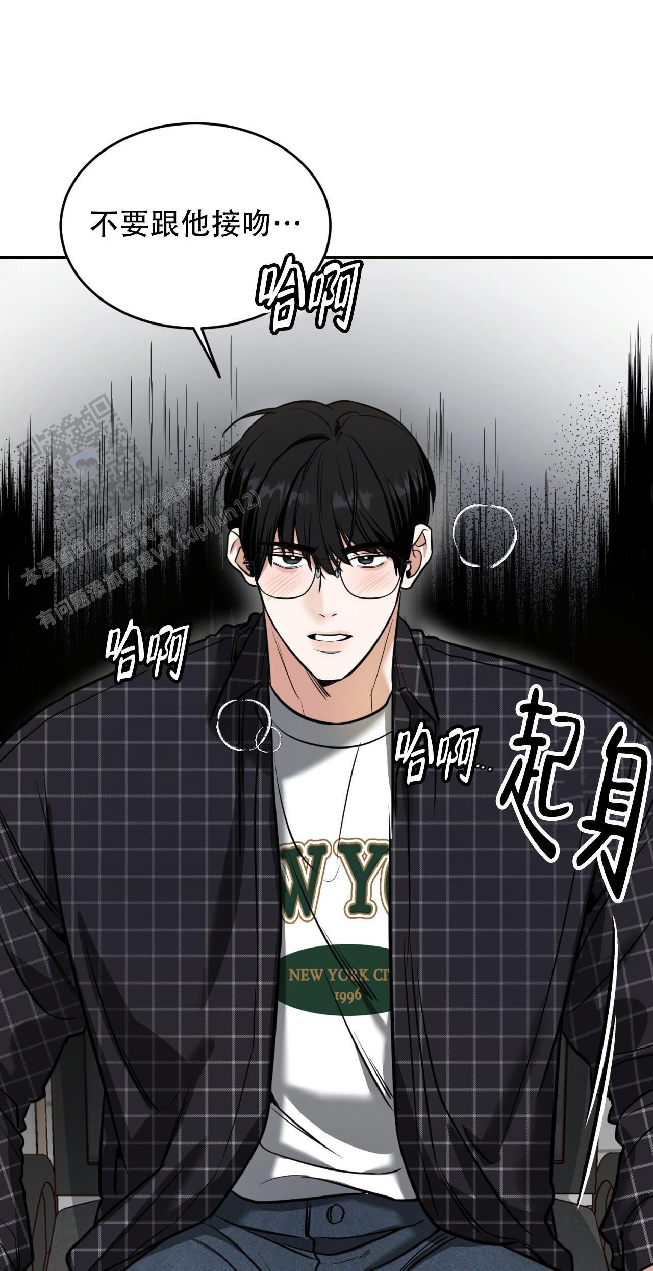 第14话 只有你敢这样对我 第 48 页