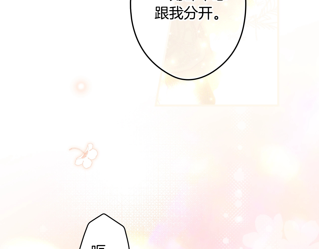 第56话 官宣！ 第 162 页