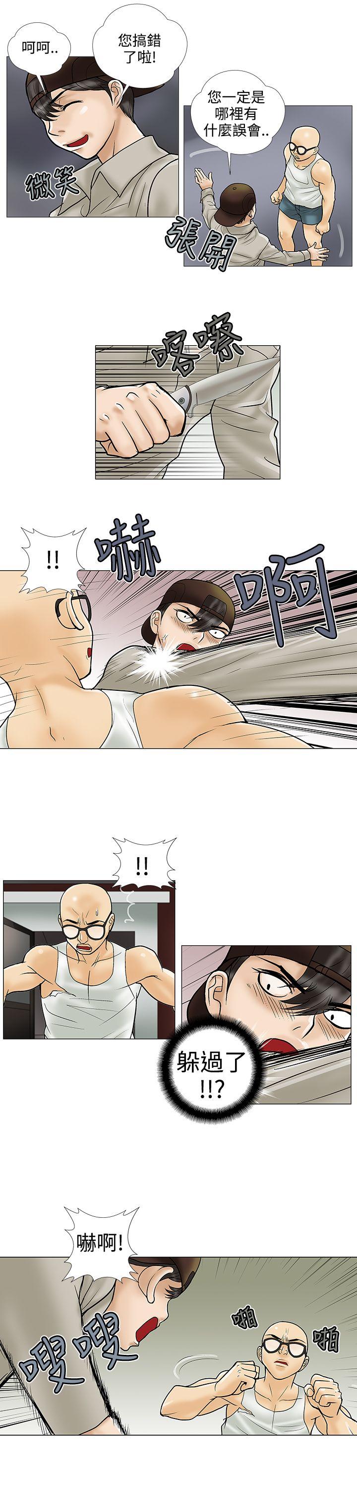第26话 第 9 页