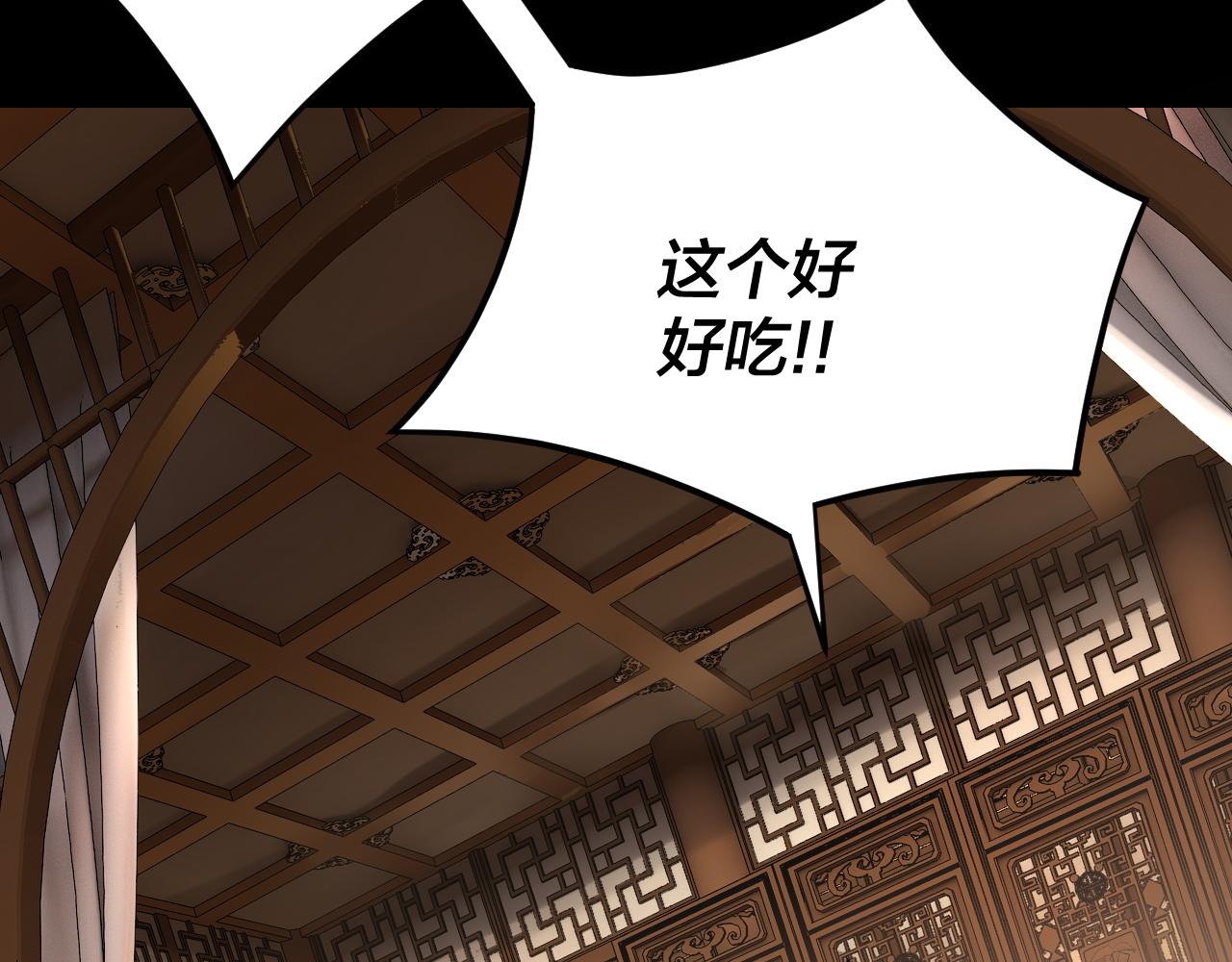 第116话 师娘？师姑？ 第 27 页