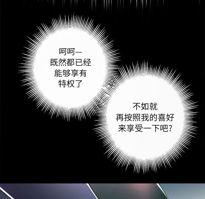 第11话 第 56 页