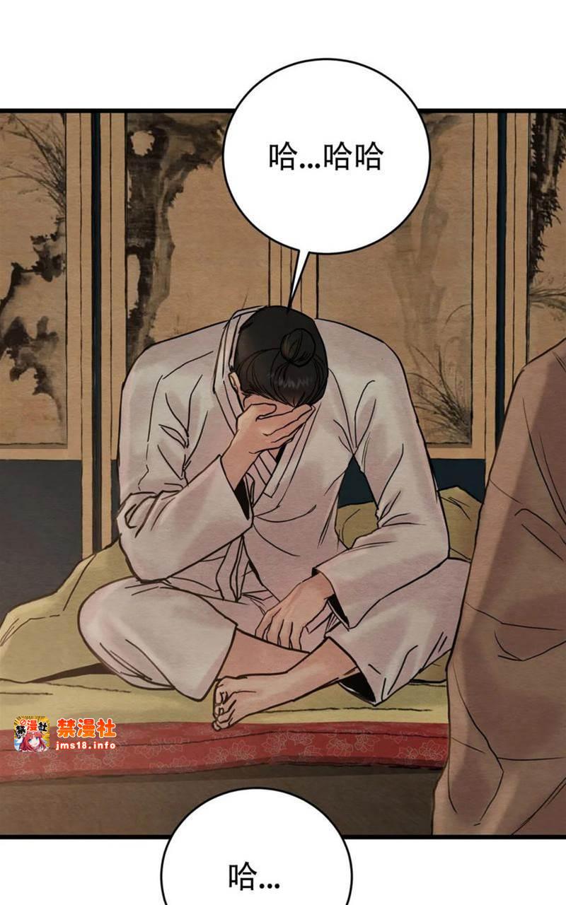 第56话 第 7 页