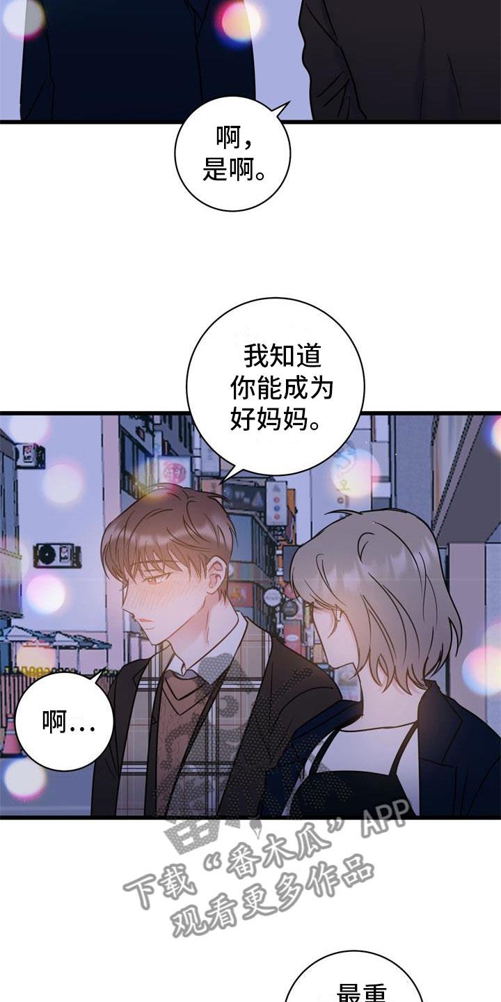 第18话 朋友 第 15 页