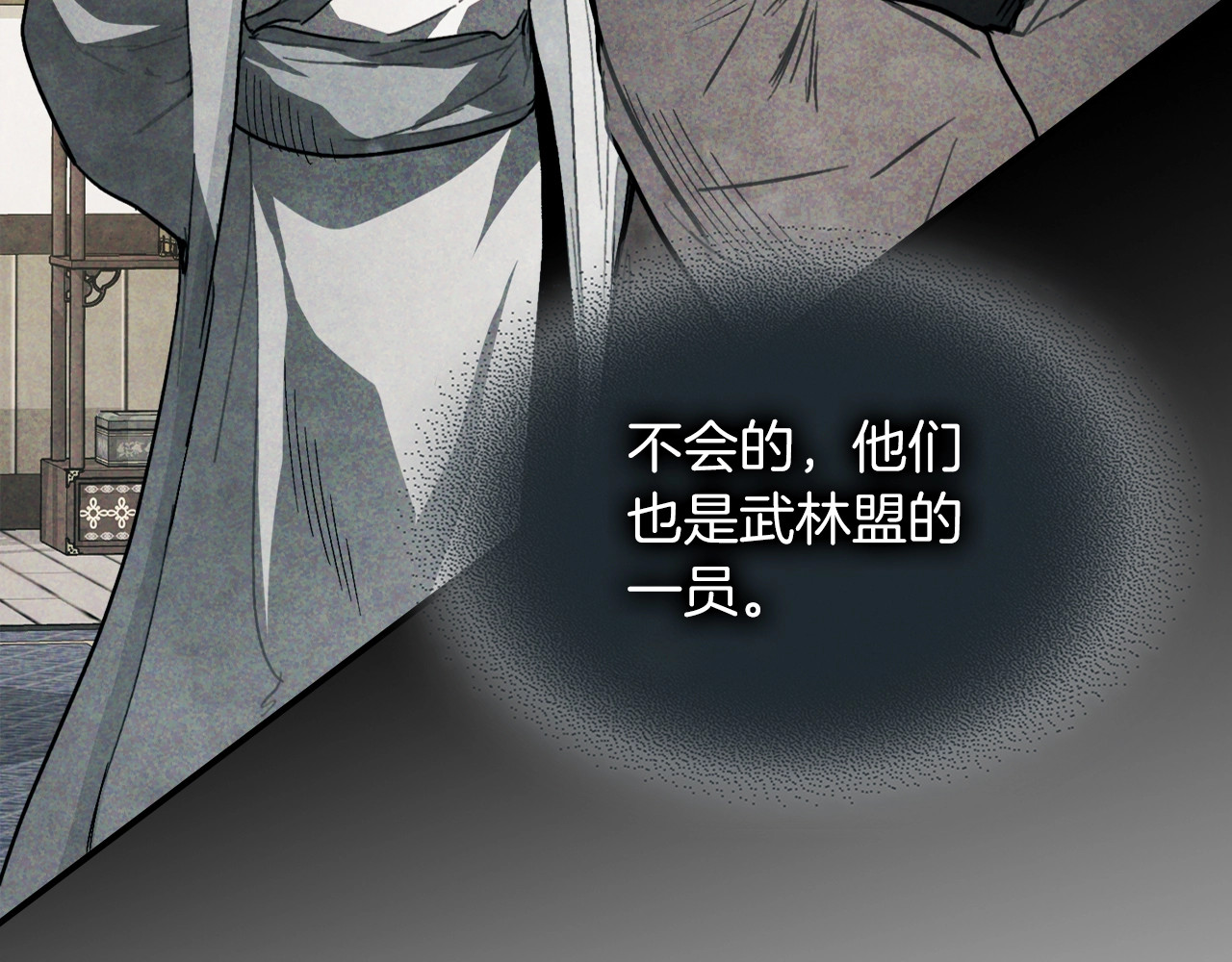第58话 心魔 第 26 页