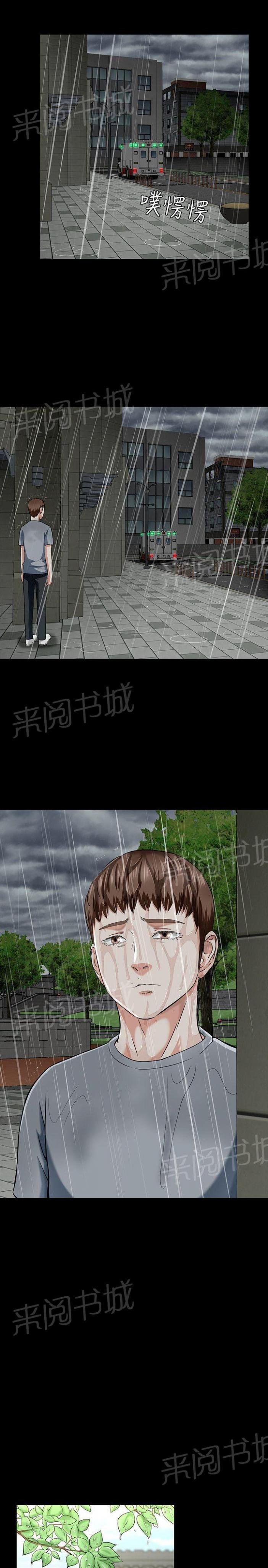 第39话 发飙 第 5 页
