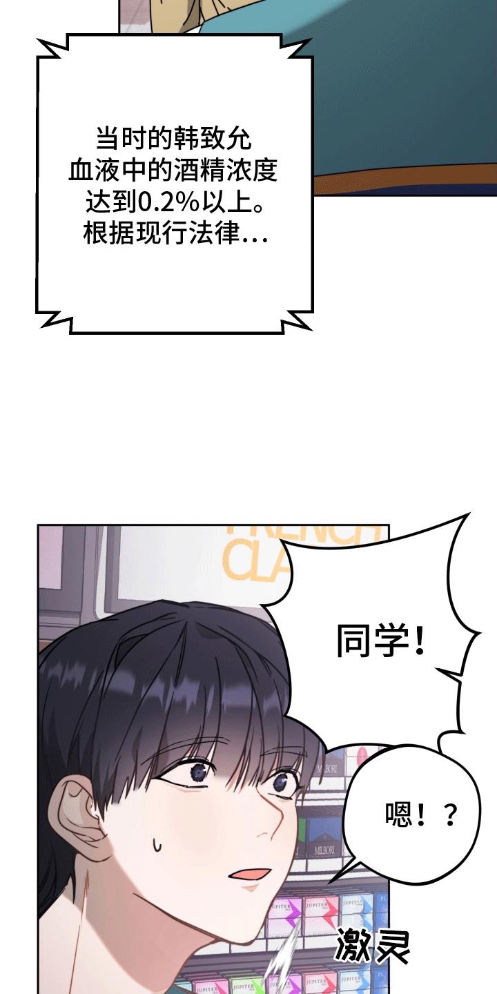 第3话 再次见面 第 8 页