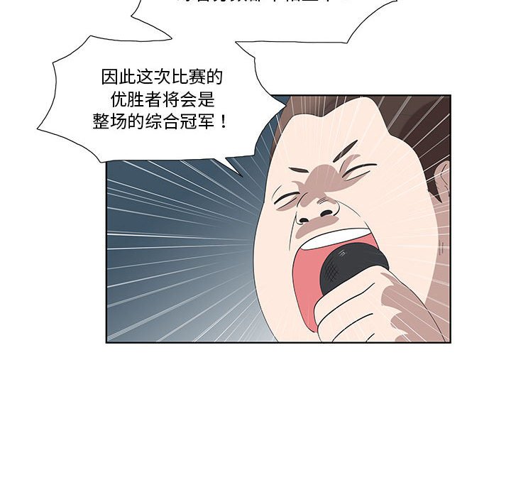 第27话 第 44 页
