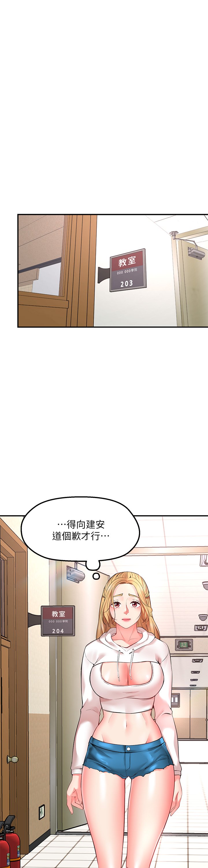 第3话 - 是在勾引我上床对吧? 第 40 页