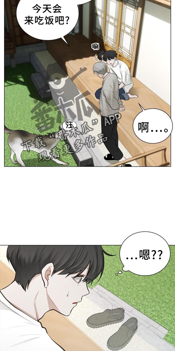第68话 15分钟 第 4 页