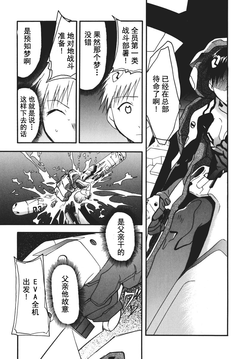 第1话 第 36 页