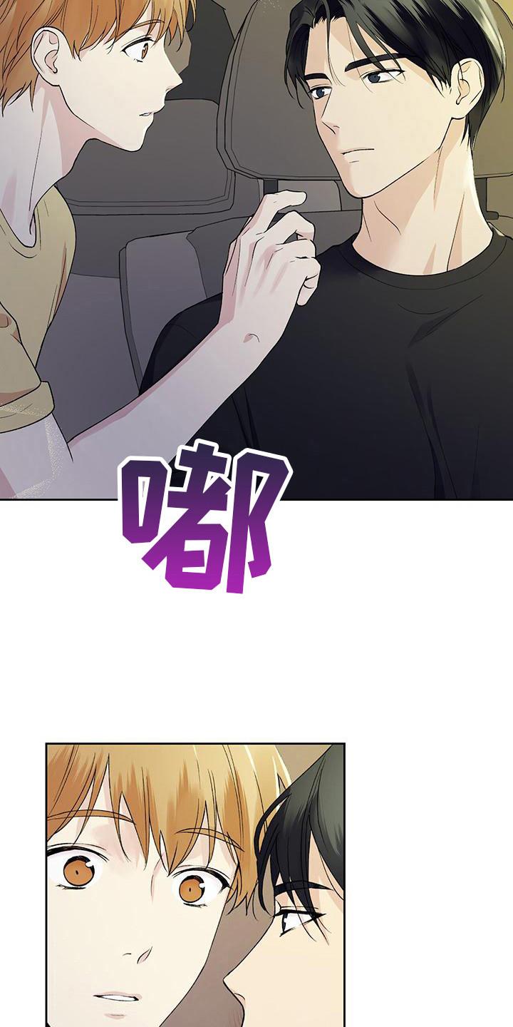 第12话 控制表情 第 4 页