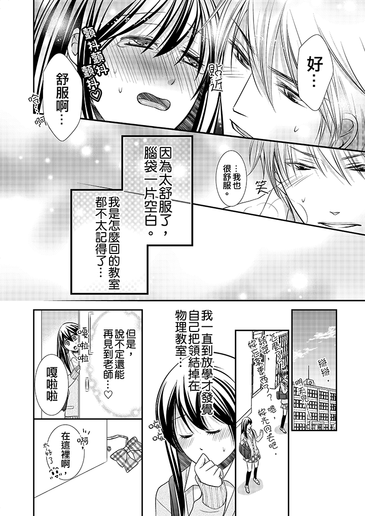 第3话 第 9 页