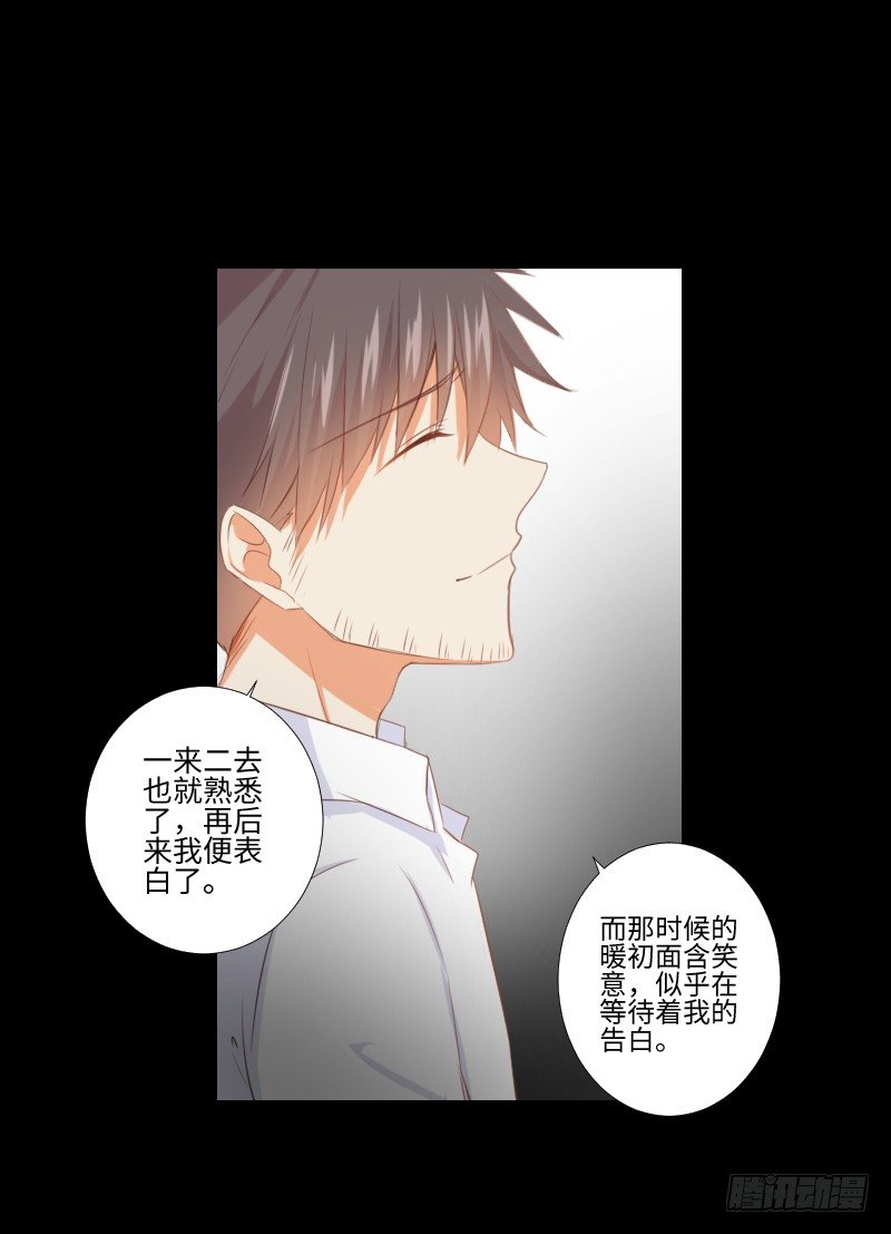 回忆与她 第 8 页