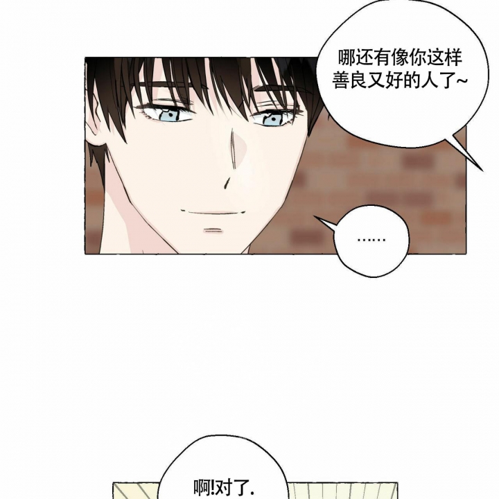 第73话 是我的 第 23 页