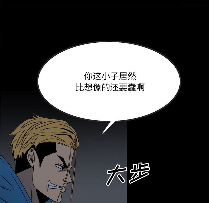 第37话 第 77 页