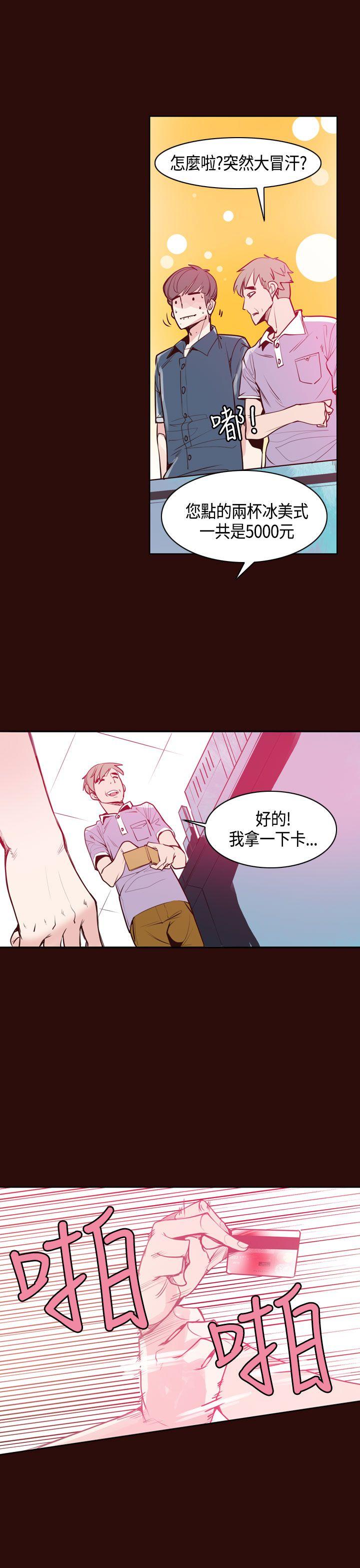 第10话 第 3 页