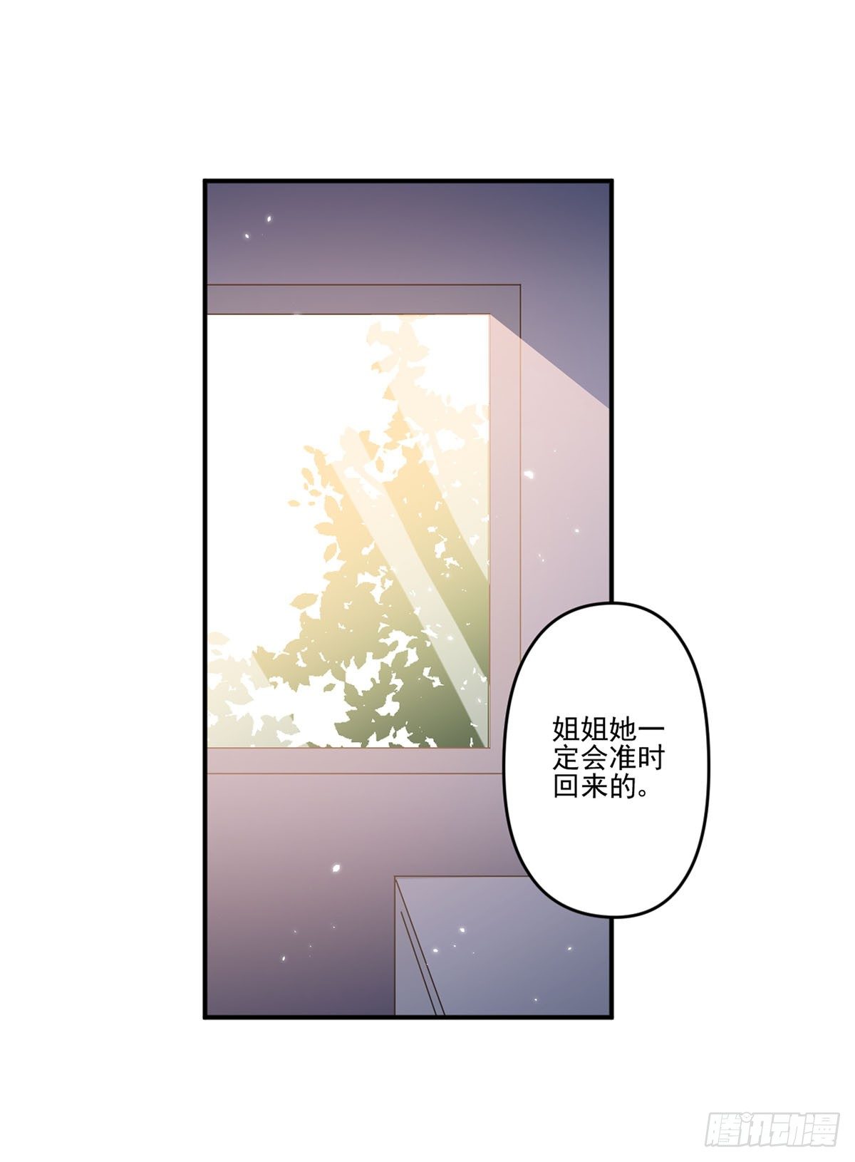 吃醋 第 27 页