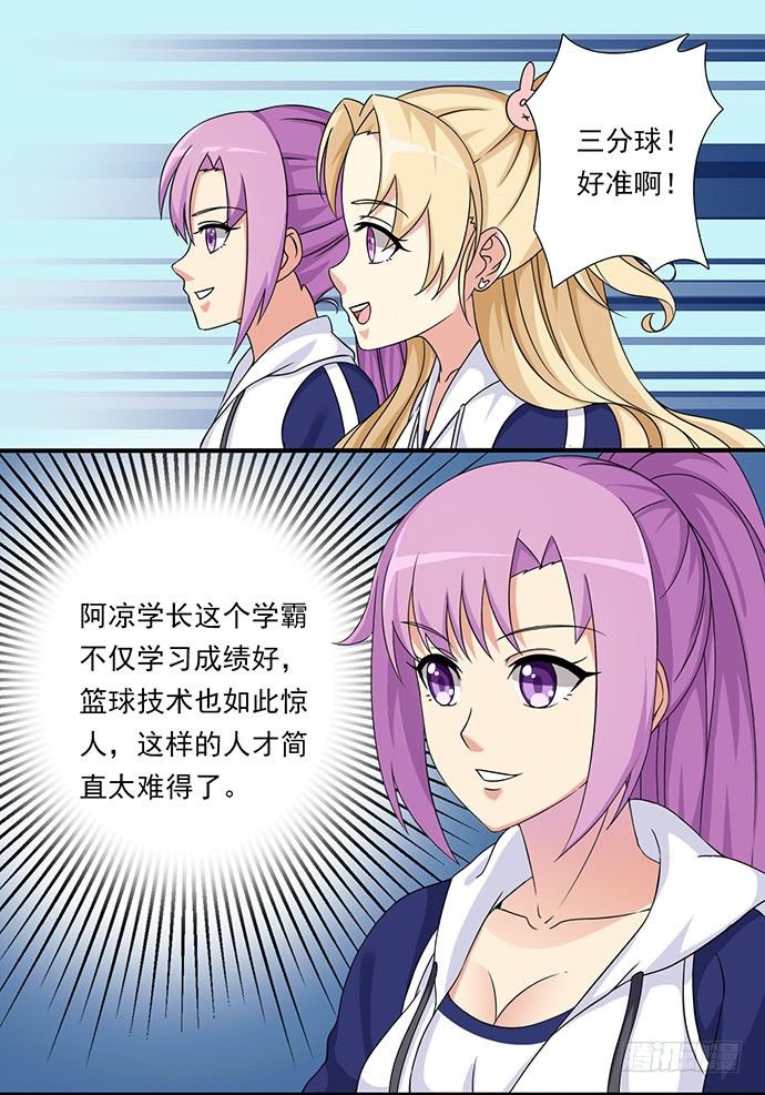 三十五话 第一次训练 第 17 页