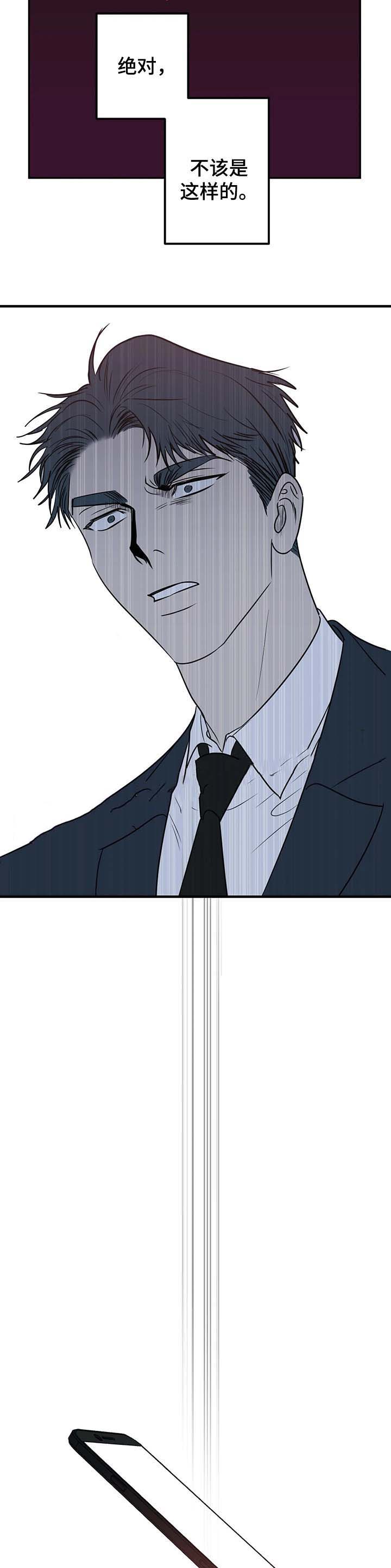 第63话 第63话 第 7 页