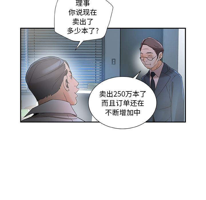 第1话 第 11 页