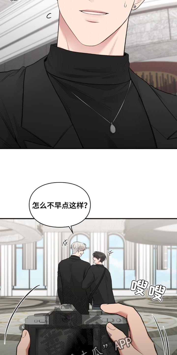 第83话 偷拍 第 25 页