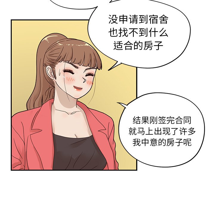 第52话 第 99 页