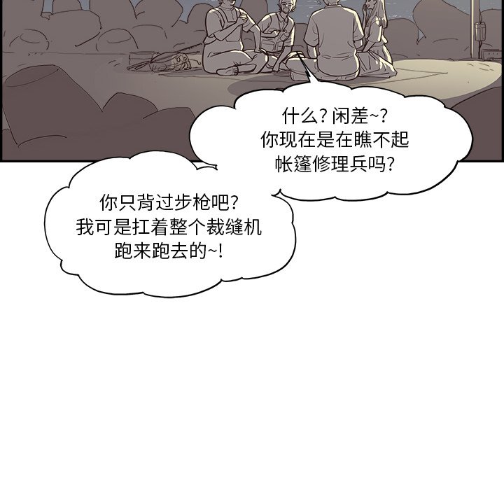 第174话 第 79 页