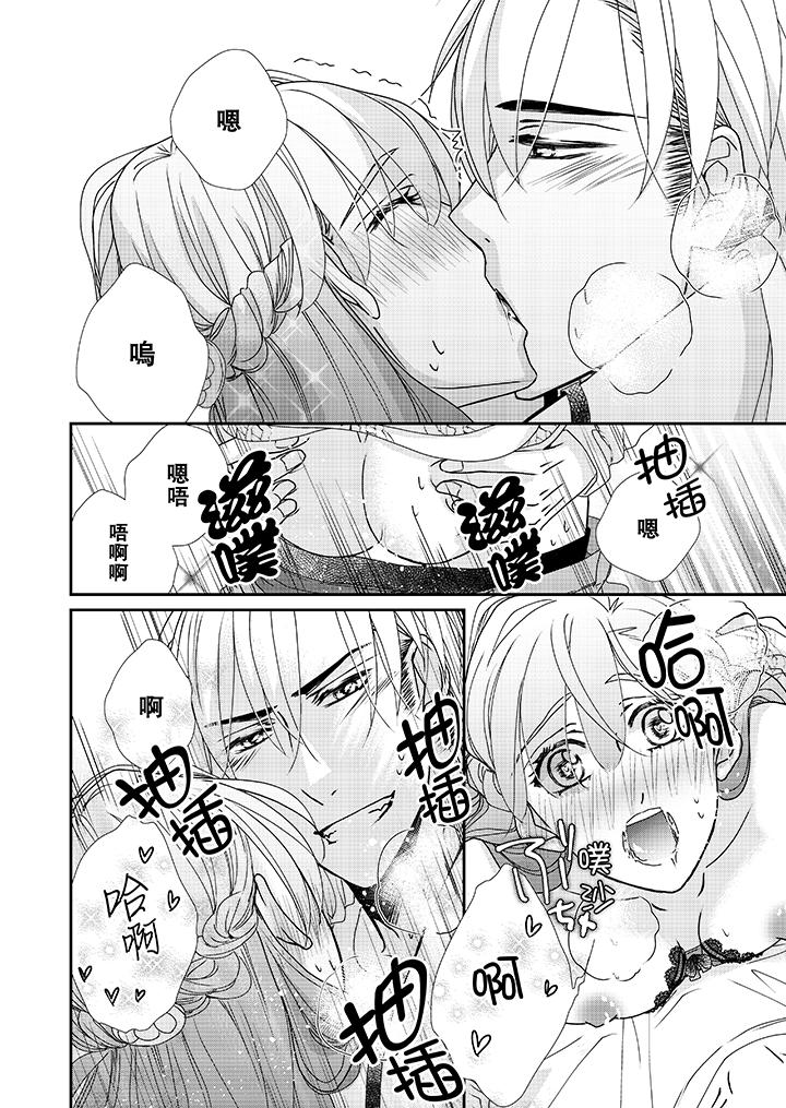 第38话 第 9 页